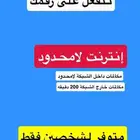 مميزات لرقم موبايلي نت مفتوح واتصال