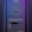 تذكرتين حفله ميامي بالخبر تاريخ 31 10
