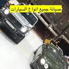 صيانة الماني