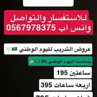 تعليم القياده للنساء مكه