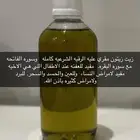 زيت مقري