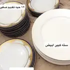 اواني او مواعين مطبخ