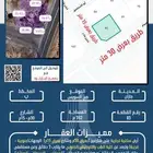 أرض رقم 83 في مخطط (ب) بحي السويس بمدينة جازان .