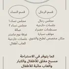أستراحة للإيجار