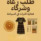 احتاج 3 رعاة في التراث مقابل ينعرض اللوقو وتفاصيل تواصل