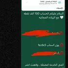 رفع سكور سناب شات