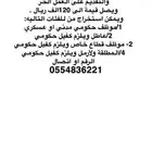 خدمات التنمية الاجتماعية