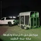 عربة نقل خيل