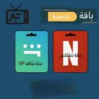 شاهد ونتفلكس