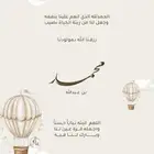 تهنئه مواليد