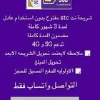 ارقام مميزه