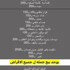 للبيع قطع ددسن