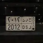 لوحة ح س د 2012