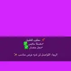 مطلوب لتقبيل
