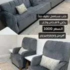 كنب مستعمل للبيع