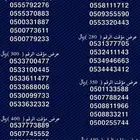 ارقام سوا مميزة