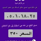 ارقام مميزه