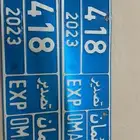 لوحه تصدير عمان للبيع 2023 الحد 600 الموقع وادي الدواسر