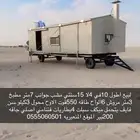 غرفه لبيع