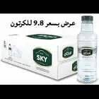 مياة سكاي. 330 م و 200 مل