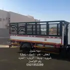 دنيه حمول