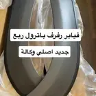 قطع اكسسوارات للباترول 88-97