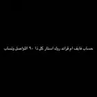 حساب روك ستار و قراند و فايف ام 90 بي سي فقط