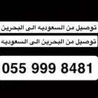 كداد البحرين