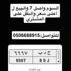 لوح مميزه 3 كلها خصوصي واسعار ممتازة