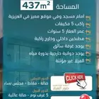 فيلا للبيع حي الشراع مساحة 437