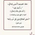 معلمة تأسيس ابتدائي