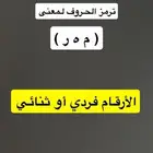 مطلوب لوحة خصوصي الحروف ( م ه ر ) الأرقام فردي او ثنائي