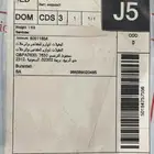 جاكيت ميبل ( العقيلات)