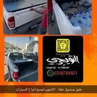 غطاء طبق صندوق هايلوكس ايسوزو ام جي