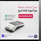 جهاز مدى نقاط بيع نيو ليب الراجحي مجاني بيشة