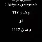 مطلوب لوحة م ه ن