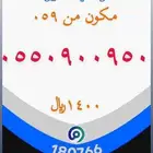 رقم مميز