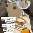 شنطة نسائية جديده توري بورش