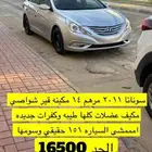 سوناتا 2014 ممشى قليل حد البيع 16500