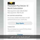 حساب سوني بلس