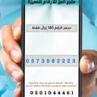 ارقام واطقم stc مميزة جدا هايبرد