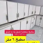 مطابخ مخفضة تلحق ولا ما تلحق