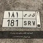 لوحه قفل مميزه