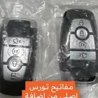مفتاح ومثبت سرعة فورد تورس 2023