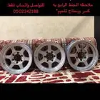جنوط ريس سداسي للبيع 6مسامير