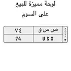 لوحة ثنائية مميزة للبيع