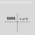 لوحه مميزه للبيع