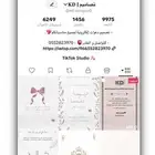 حساب تيك توك لمشاهدة جميع التصاميم ..