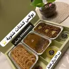 أكلات شتوية