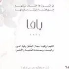 بشارة مولودة